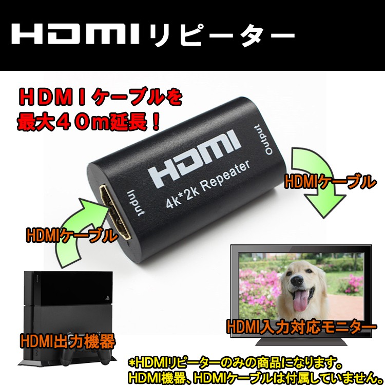HDMIリピーター 3D 4K対応 電源不要 HDMIケーブルを最大40m延長 HDMI中継コネクタ HDMIメス口拡張 金メッキコネクターHDMI延長器  HDMIR40 :ORG01745:スカイネットヤフーショップ - 通販 - Yahoo!ショッピング