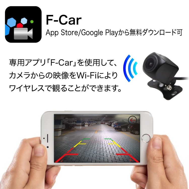 スマホ連動WI-Fiバックカメラ Wi-Fi内蔵 ワイヤレス 720P iOS/Android対応 アプリで映像確認 高画質CMOS 映像配線不要  防水等級IP66 DC12V専用 Y10NEW : org01833 : ファンライフショップ - 通販 - Yahoo!ショッピング