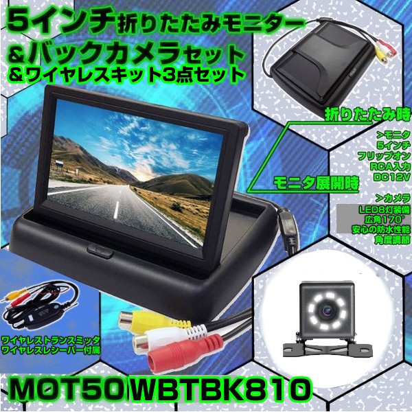 5インチフリップアップモニター 折り畳み式 ワイド画面 映像入力2系統