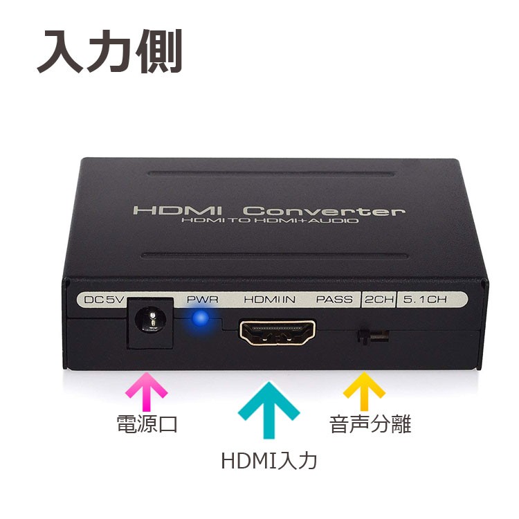 HDMIデジタルオーディオ分離器(HDMI to HDMI + 光デジタル SPDIF +Audio) HDMIから音声信号分離 HDMI SPDIF  RCA 出力 オーディオ 分離器 1080P対応 HDMI2AUD : org02325 : ファンライフショップ - 通販 -  Yahoo!ショッピング