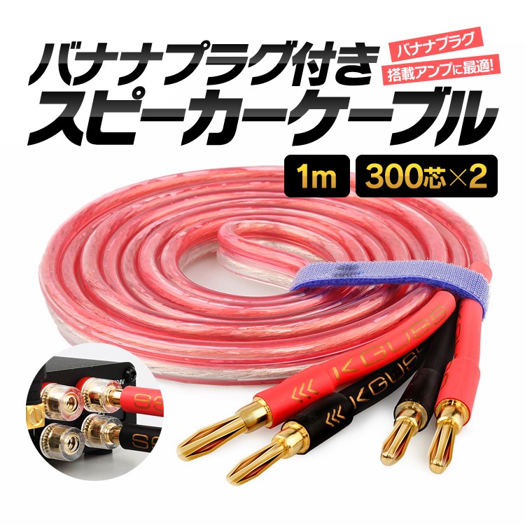 Amazon | HiFi オーディオスピーカーケーブル オーディオマニア