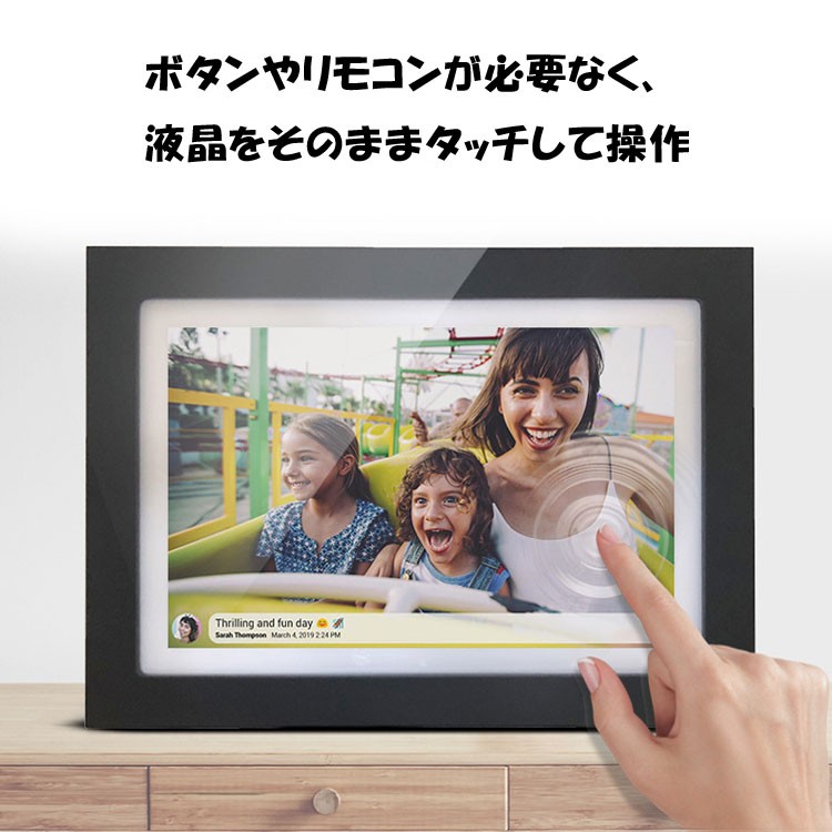 ネットフォトフレーム 10.1インチ タッチパネル Frameo APP内蔵