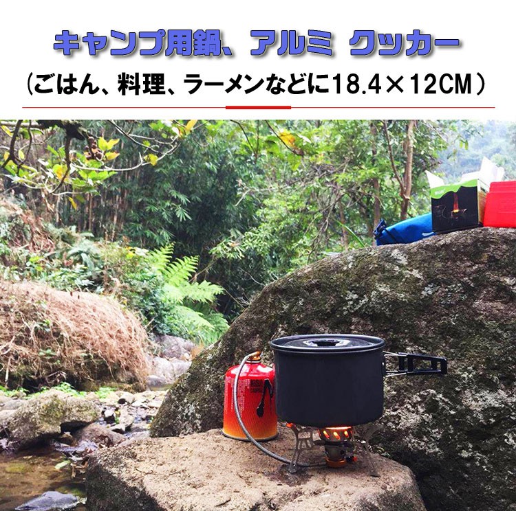 キャンプ用鍋 大容量アルミクッカー 取っ手付き 軽量 アルミニ製 熱