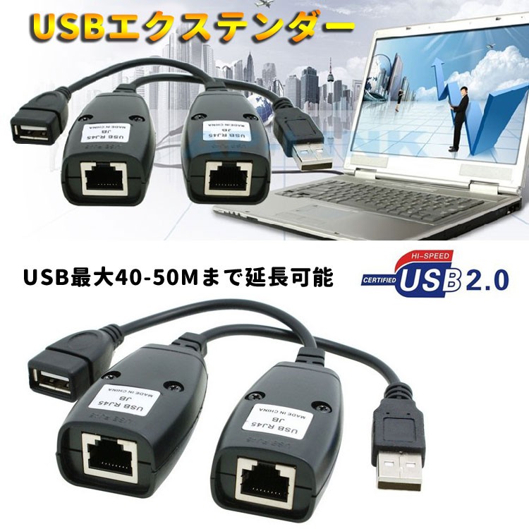(未使用･未開封品)　USB to RJ45 LANケーブル変換アダプター/延長ケーブル v1yptgt 未使用・未開封品) USB to RJ45 LANケーブル変換アダプター/延長