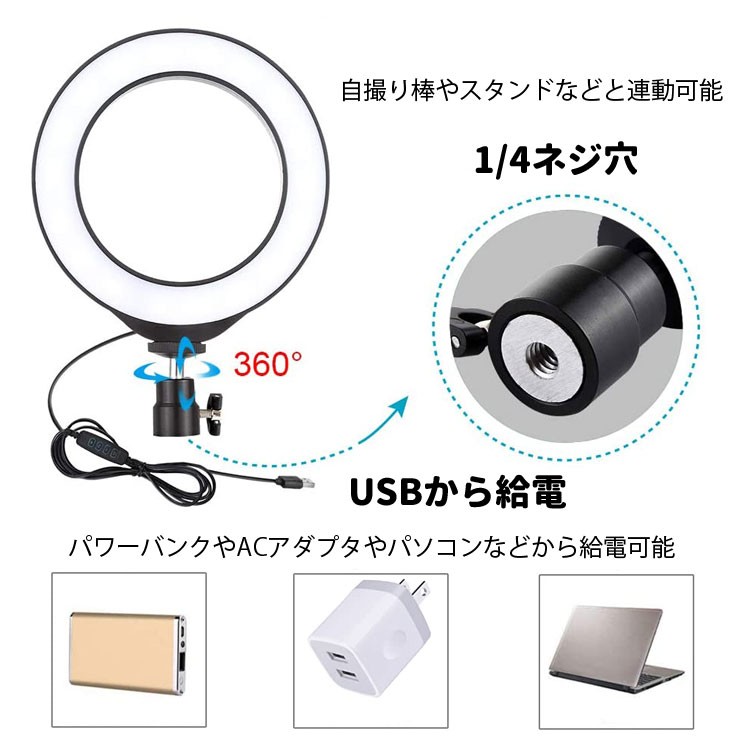 4.7インチ LEDリングライト 無段階調光 USB 照明ライト 3色