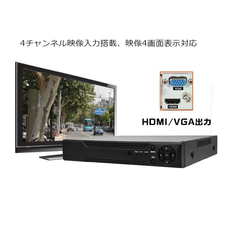 防犯DVR+カメラ4台+20m延長ケーブル4個+HDD（1TB）セット 防犯カメラ4