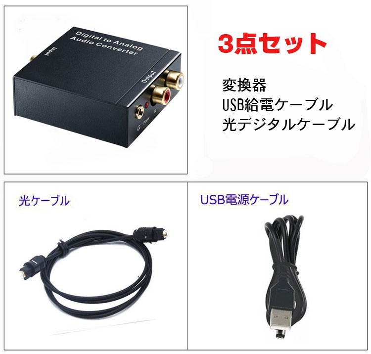 デジタルアナログコンバーター　ＤＡＣ　他　おまとめ販売 Amazon | Dingsun デジタル-アナログオーディオコンバーター