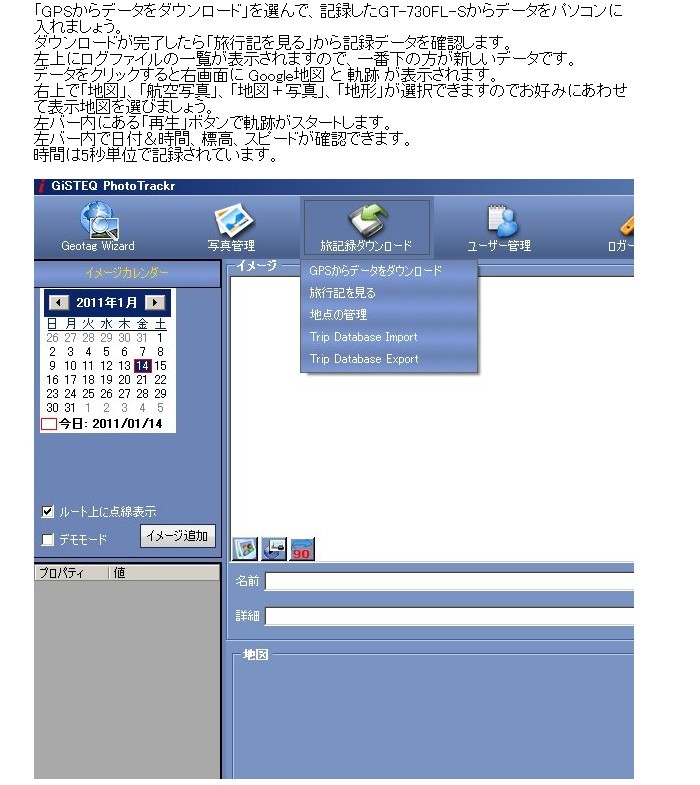 USB接続GPSモジュール 充電式 GPSデータロガー 作動約12時間 SiRFstarIVチップ搭載 軌跡をPCに取り込み エクスポート対応 旅  ドライブ 調査などに GT-730FL-S : org00473 : スカイネットヤフーショップ - 通販 - Yahoo!ショッピング