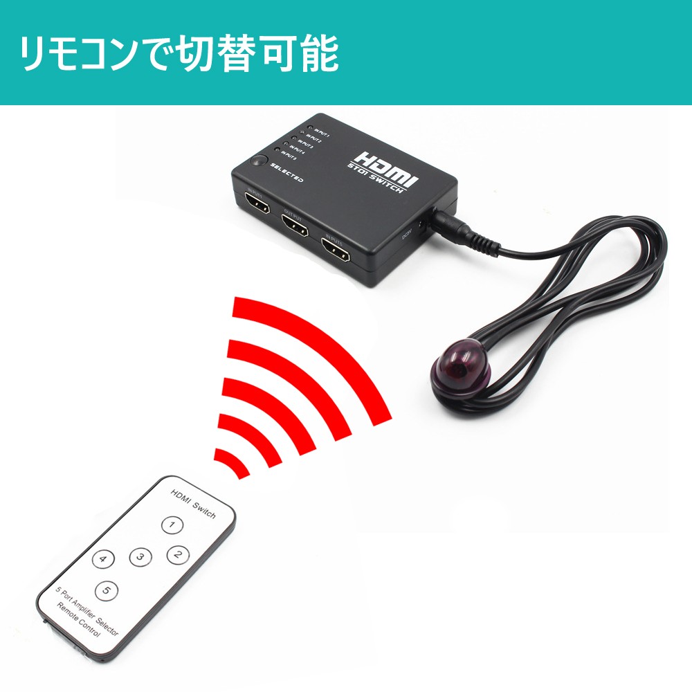 HDMIセレクター 5入力1出力 リモコン付き HDMIセレクター 5入力1出力 HDMI切り替え器 分配器 自動切り換え