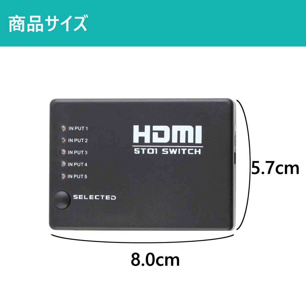 HDMI切替器 5入力 1出力 HDMI セレクター 1080P対応 USB給電