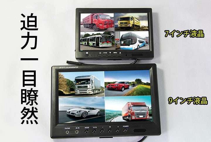 【開封済 未使用品】9インチ オンダッシュモニター ディスプレイオーディオ 車載用9インチオンダッシュモニター 4分割画面同時表示 高画質LED液晶