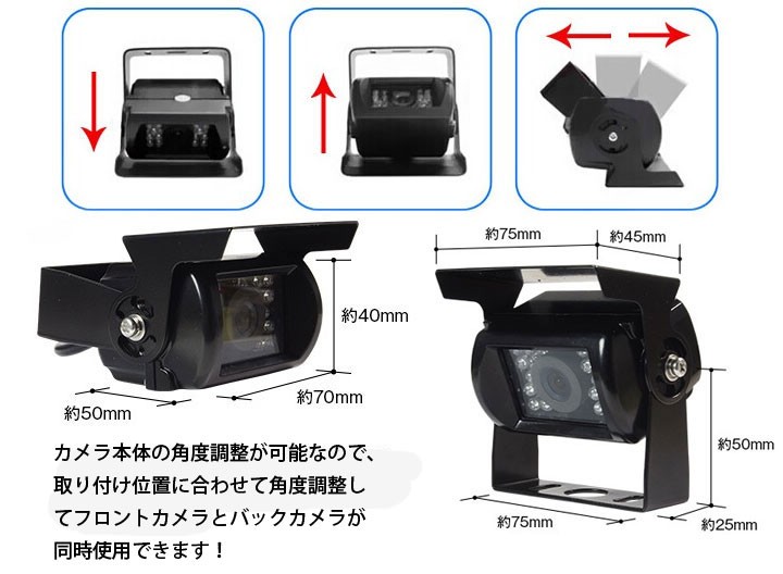 限定特価】【限定特価】カメラ・モニターセット カメラ2個搭載 12 24V