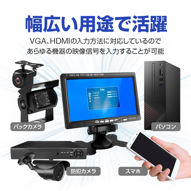 7インチ液晶薄型オンダッシュモニター WSVGA液晶 HDMI/VGA接続対応