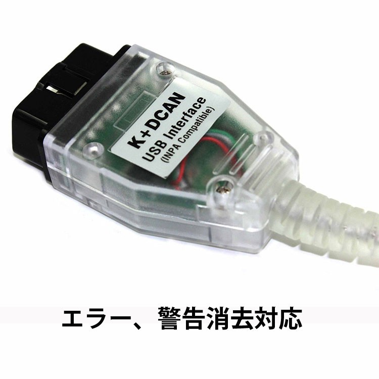 BMW Eシリーズ専用 OBD車診断ツール USB OBD2 INPA Ediabas K+ DCAN