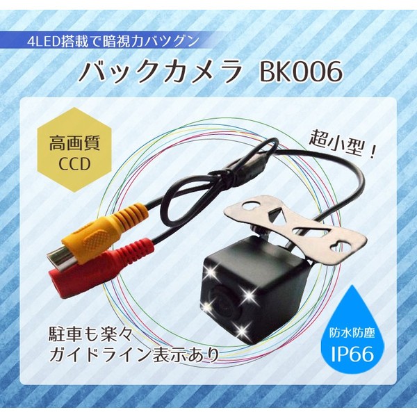 5インチフリップアップモニター＆4個LED搭載バックカメラ＆無線キット