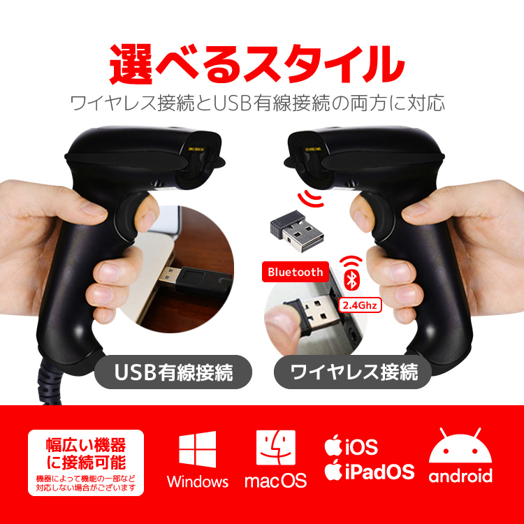 QRコード対応バーコードリーダー 2次元対応 CCD光源 スマホ画面