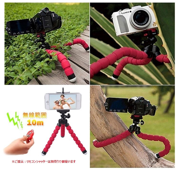 タコ風三脚スタンド スマホホルダー くねくね三脚 Phone用三脚