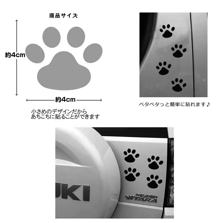 カーステッカー 肉球 猫 犬 車やバイク キズ隠し 凹み隠しに 足跡