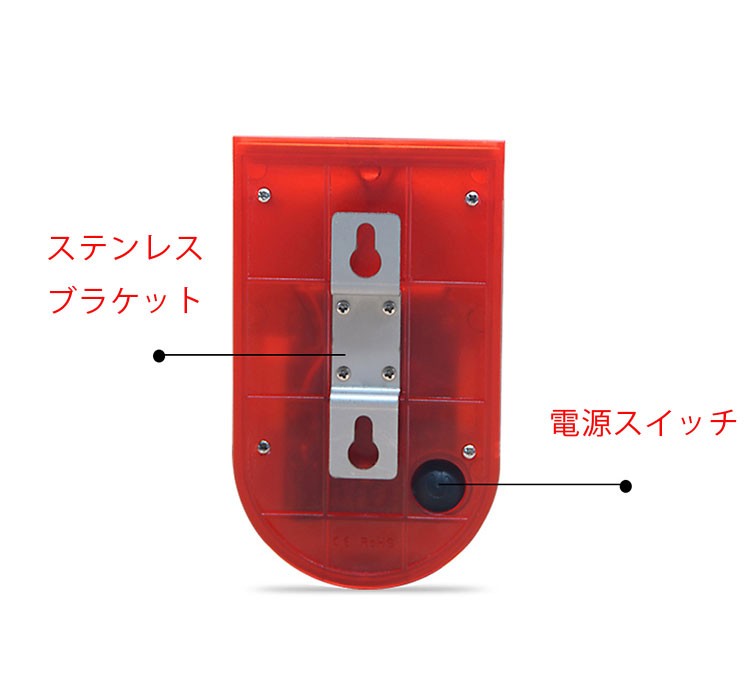 警報器・ブザー6個セット、非常ボタン、爆音アラーム、赤ランプ点滅、無線、業務用 ソーラー充電式防犯アラーム 警告灯 赤色フラッシュ ソーラー充電式