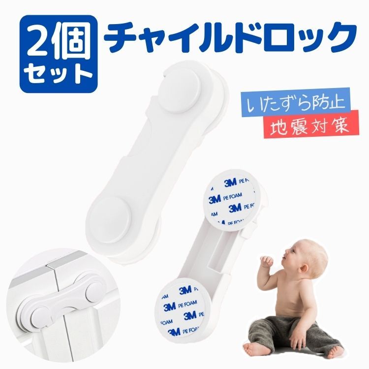 キャビネットストッパー 2個セット 戸棚 食器棚 本棚 デスク引き出しに