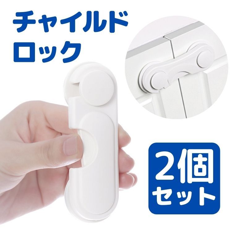 キャビネットストッパー 2個セット 戸棚 食器棚 本棚 デスク引き出しに