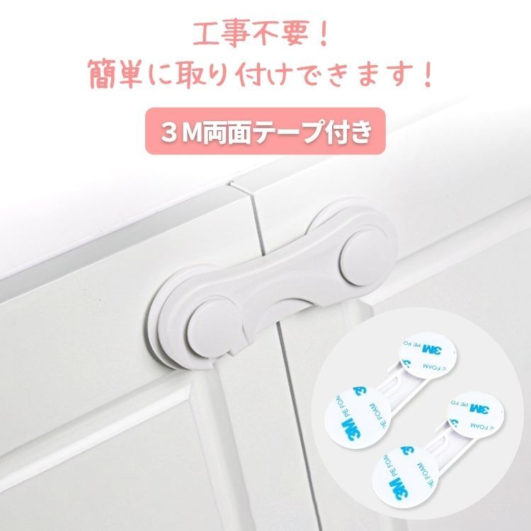 キャビネットストッパー 2個セット 戸棚 食器棚 本棚 デスク引き出しに