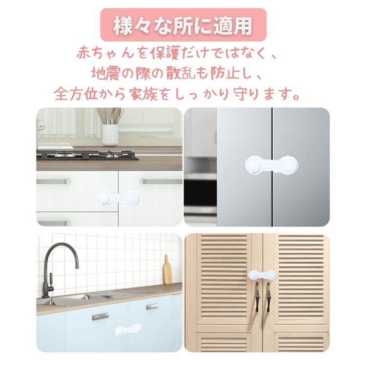 キャビネットストッパー 2個セット 戸棚 食器棚 本棚 デスク引き出しに