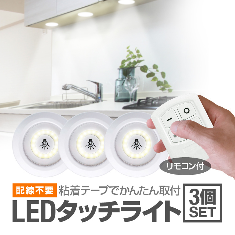 LEDタッチライト　3段階調節 Amazon | ライズジャパン ナイトライト 調光・調色 タッチセンサー 3色