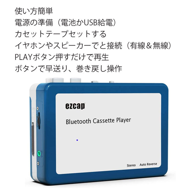 わたた　カセット　イヤホン org03582_9.jpg
