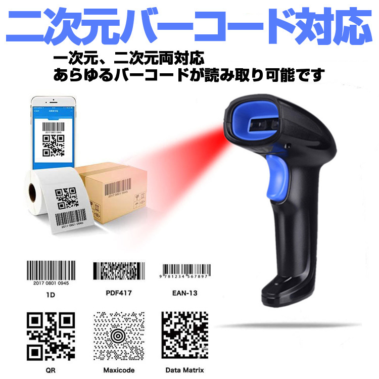 GINGER掲載商品】 ワイヤレスバーコードリーダー QRコード対応 1次元 2次元対応 Bluetooth&2.4GHz無線両対応 データ蓄積機能  iPhone iPad Andriod Windows対応 YHD11002DB - tokyo-bunka.com