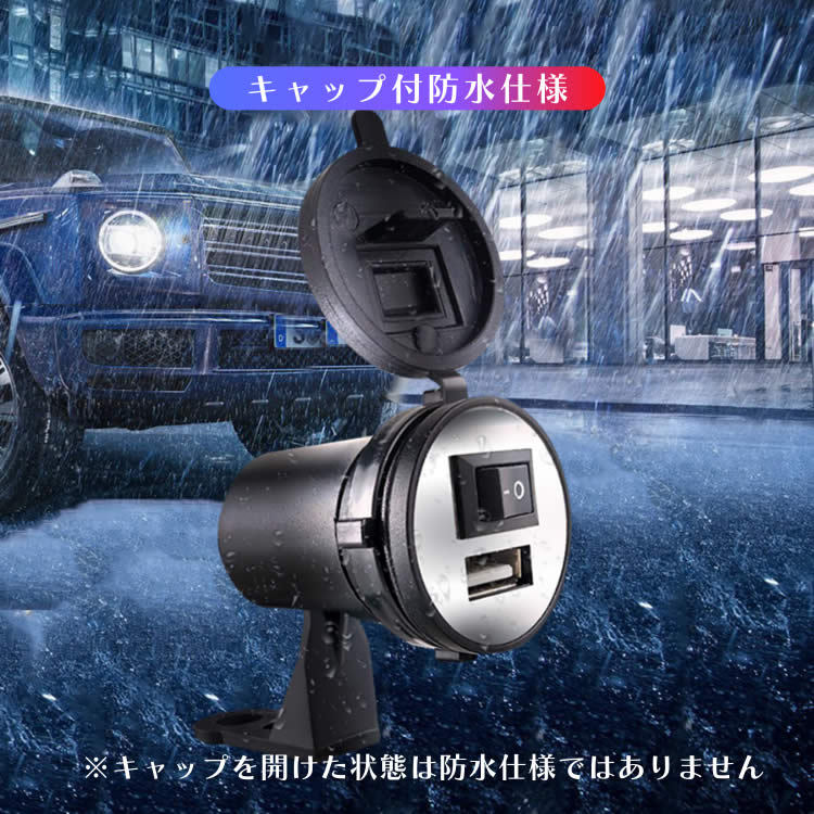バイク用USB充電器 スマホなどに充電 入力DC 12V 出力DC 5V 2.1A