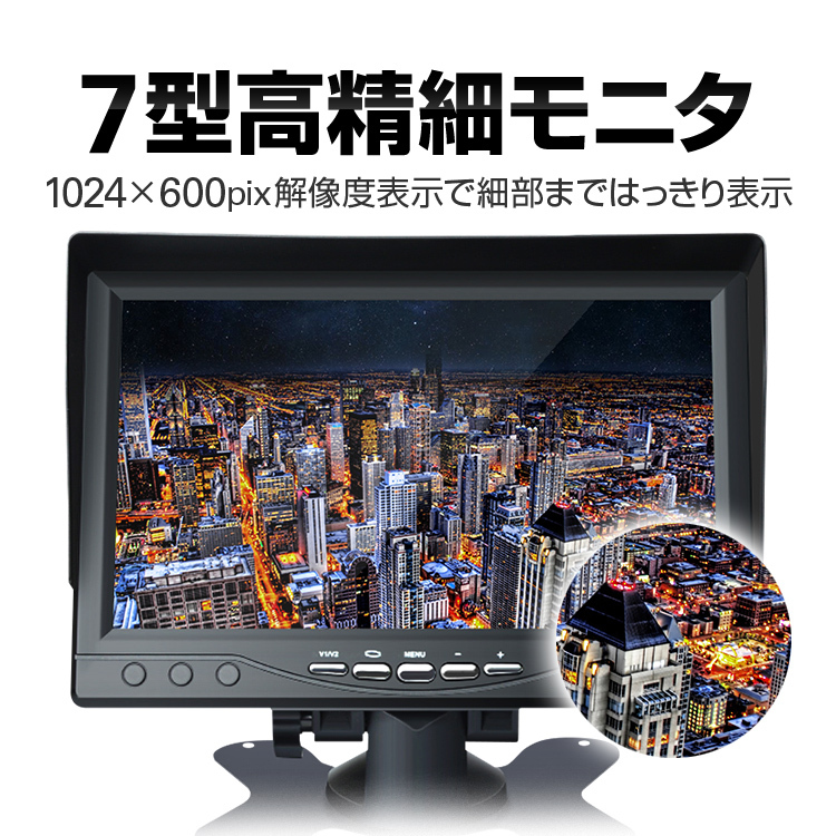 360°録画ドライブレコーダー 前後左右録画 分割表示対応 7インチ