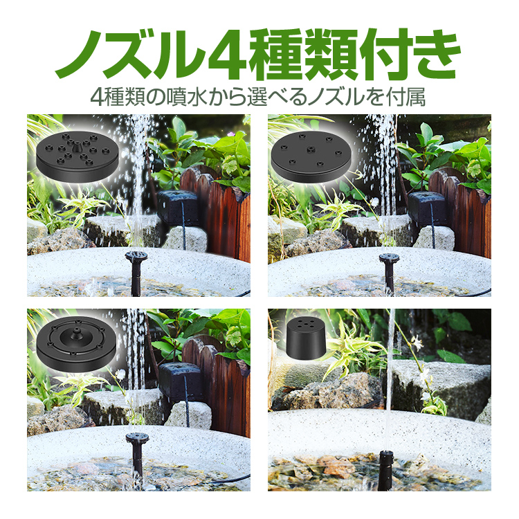 ソーラー噴水ポンプキット 太陽光で発電 電気代不要 USB給電可 屋内