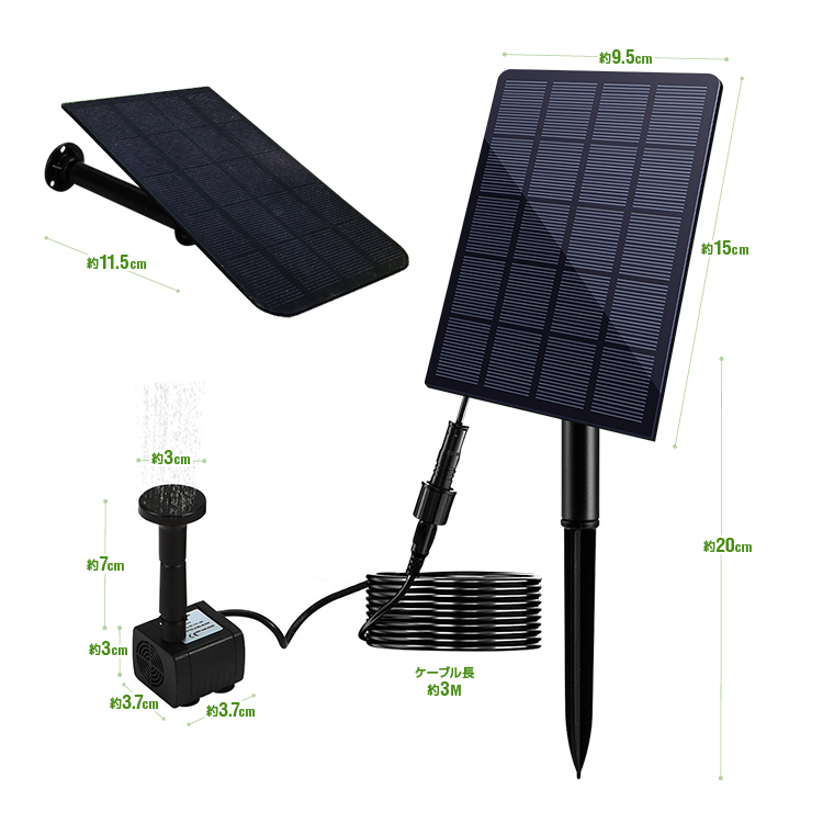 ソーラー噴水ポンプキット 太陽光で発電 電気代不要 USB給電可 屋内