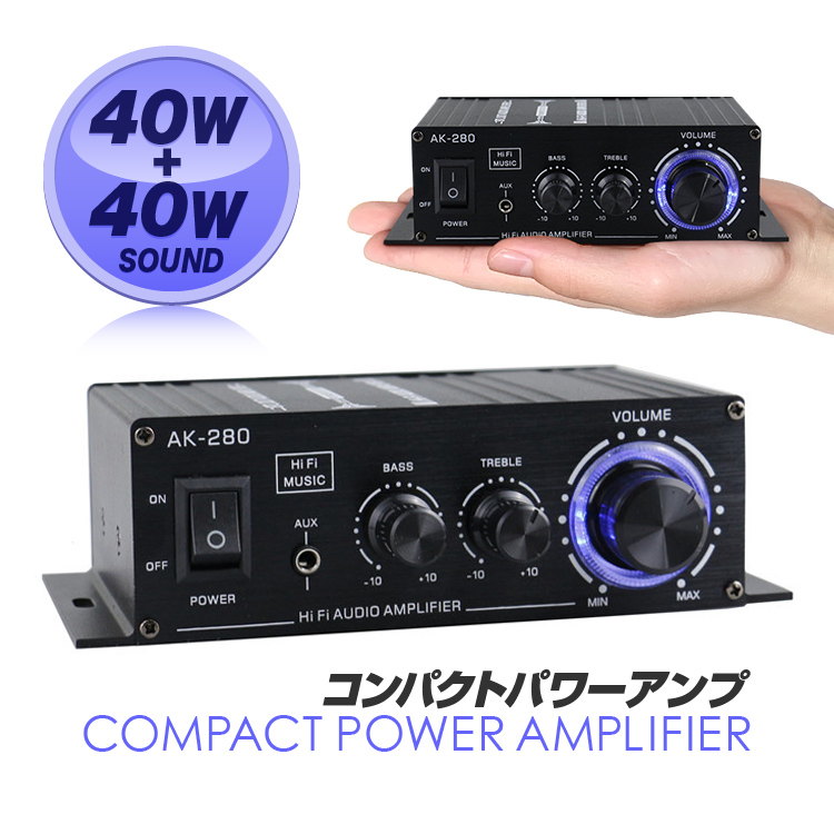 コンパクトオーディオアンプ 40W+40W 高音/低音調整 AUX/RCA入力 小型