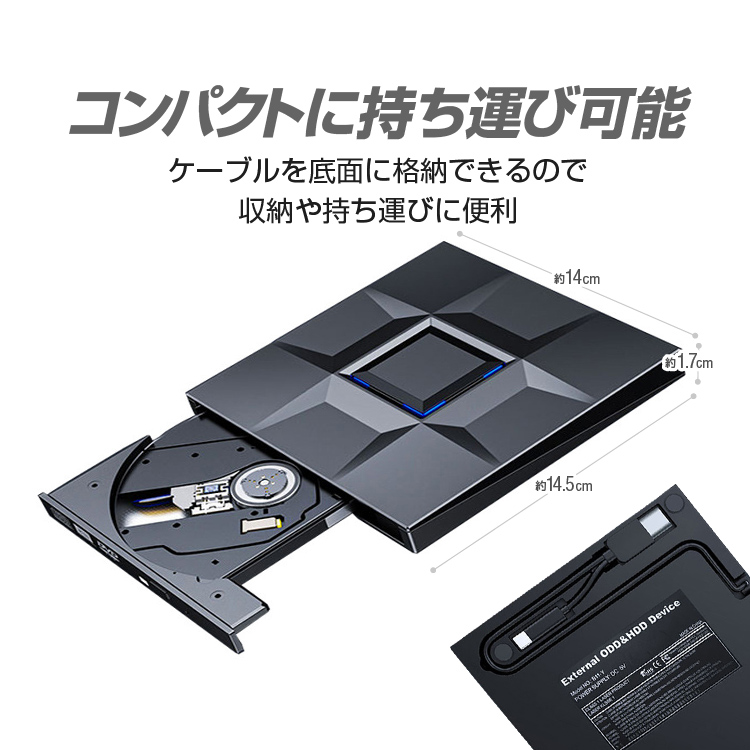 USB3.0/Type-C対応 DVDドライブ/CDドライブ USBポータブルドライブ