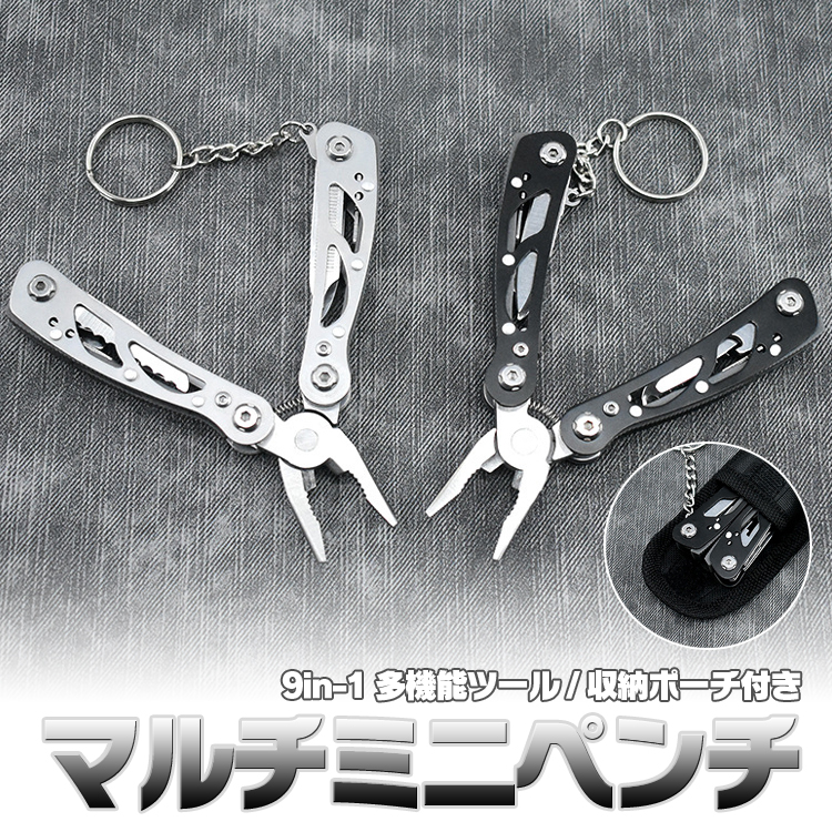 中古MT-01 マルチツールセット 9in1 マルチツール 2段ケース