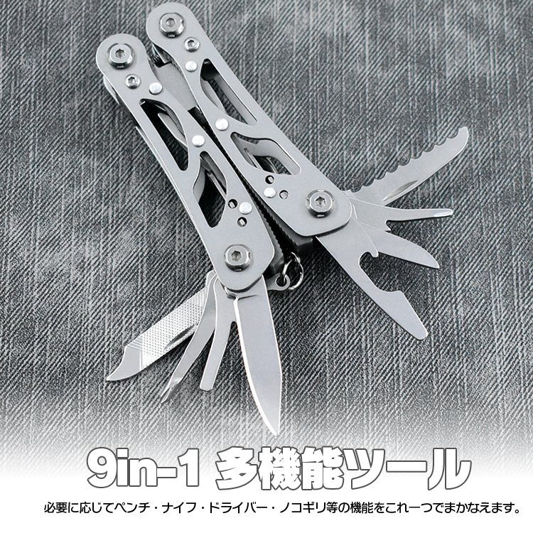 中古MT-01 マルチツールセット 9in1 マルチツール 2段ケース