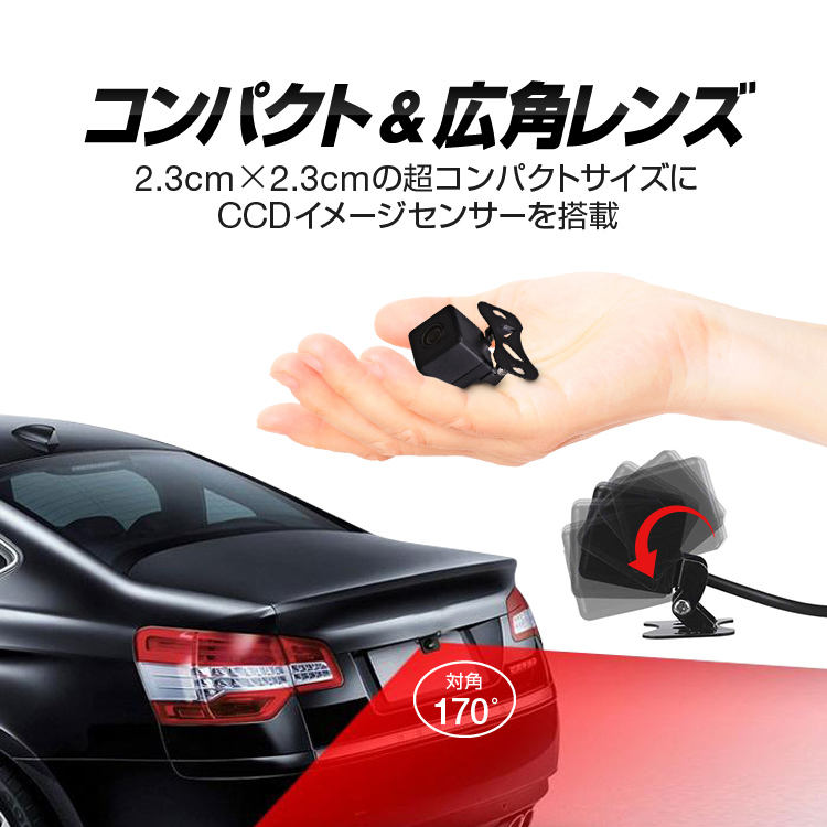 4.3インチ オンダッシュモニター＋防水小型CCDバックカメラセット