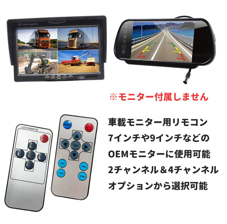 車載モニター汎用リモコン 7インチ 9インチ オンダッシュモニター 700H