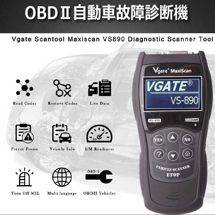 Vgate Maxiscan VS890 OBD2 愛車の管理に 故障診断機 操作簡単 繋ぐ