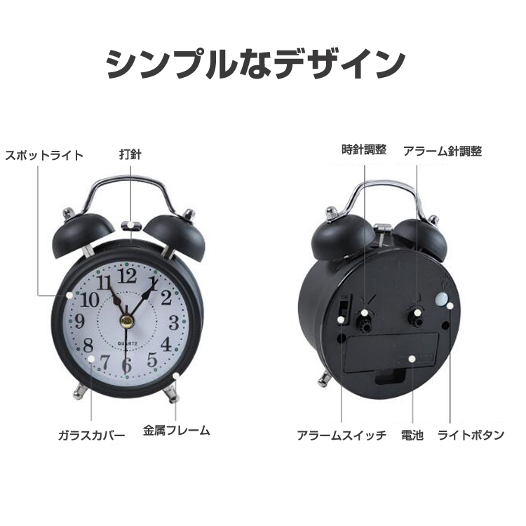 目覚まし時計 大音量 ベル アラームクロック 大きい文字盤 アラビア