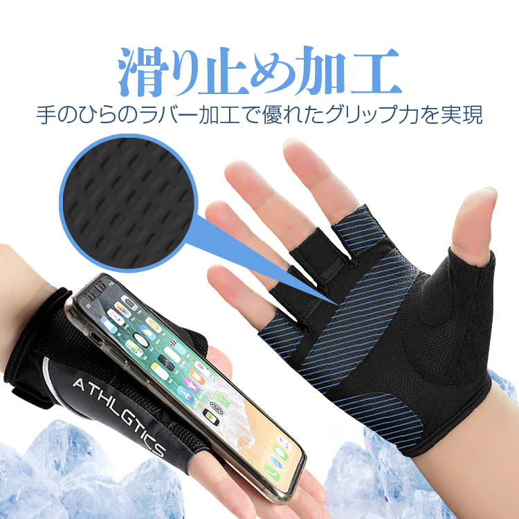 冷感 ハーフフィンガーグローブ ひんやり接触 サイクルグローブ