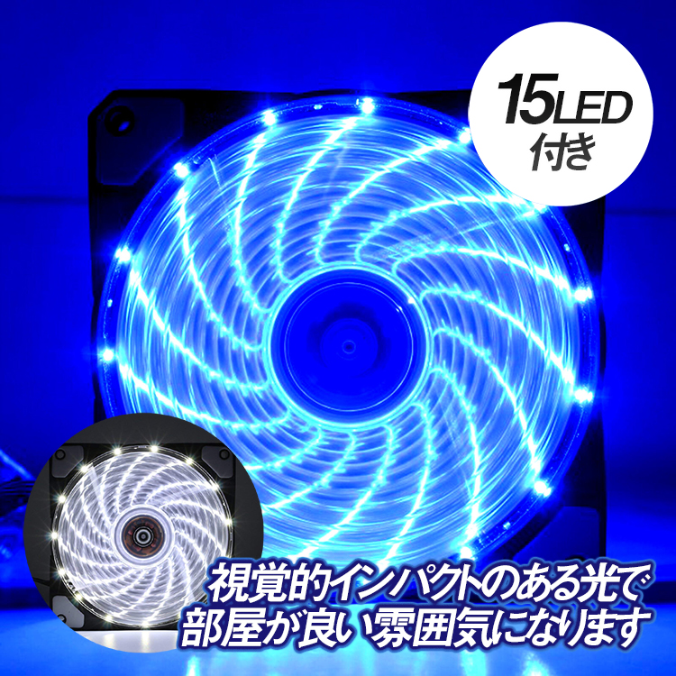 PC用LEDリングファン 4ピン 12cm 25mm 静音 冷却 1200rpm マザーボード