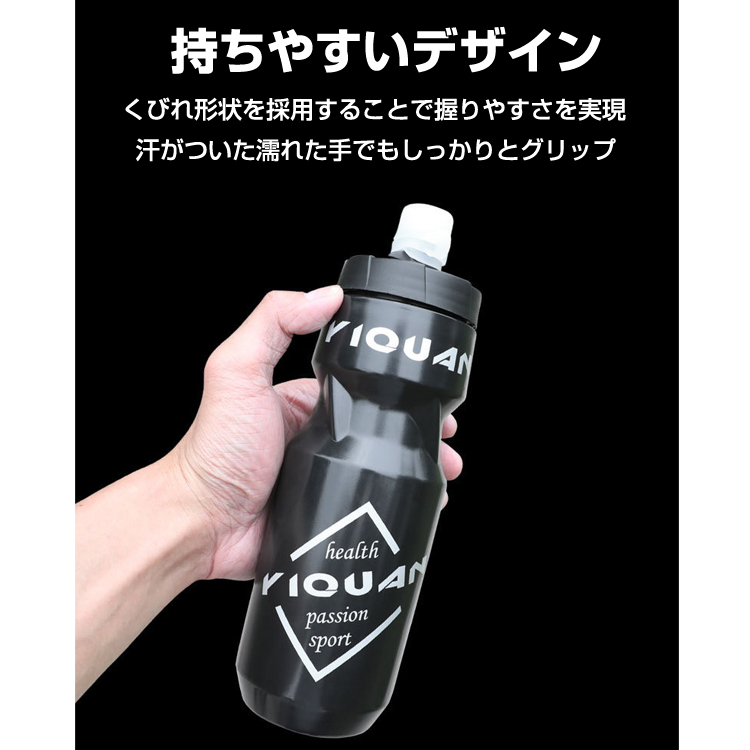 スクイズボトル サイクルボトル 水筒 スポーツ ハイドレーション 710ml