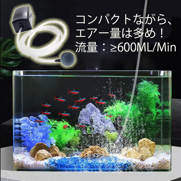 エアーポンプ USBミニエアレーションポンプ 静音 水槽 酸素ポンプ 釣り 水族館 屋外 室内 汎用 コンパクト IP64防水  エアストーンとシリコンチューブ付 USBAP005 : org04221 : ファンライフショップ - 通販 - Yahoo!ショッピング