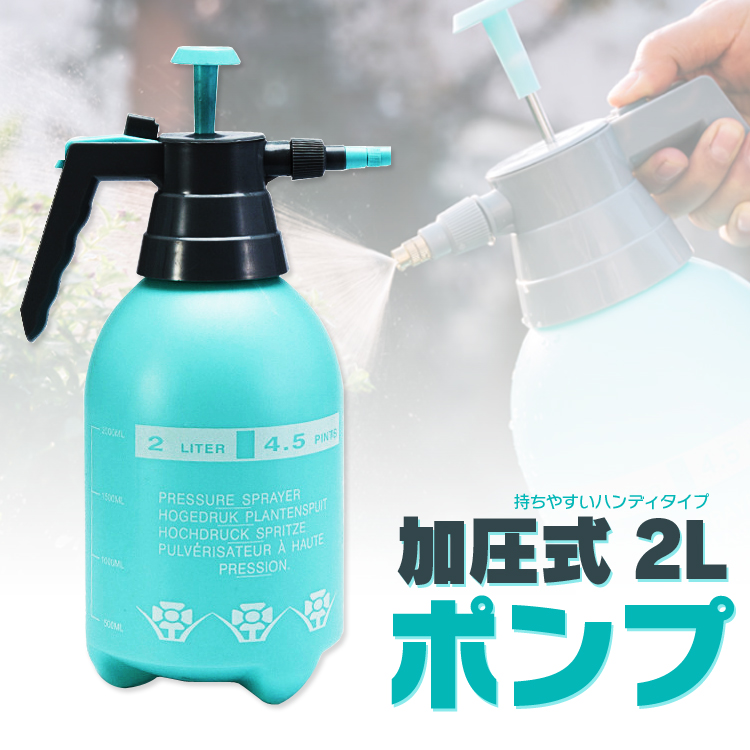HITACHI 業務用 ハンディポンプ 本体 ジャンク 加圧式ポンプ ハンディポンプ 2L 噴霧器 霧吹き ジェット タンク式 水