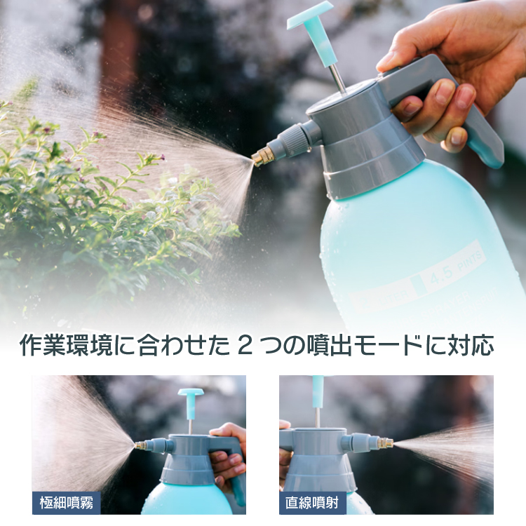 加圧式ポンプ ハンディポンプ 2L 噴霧器 霧吹き ジェット タンク式 水