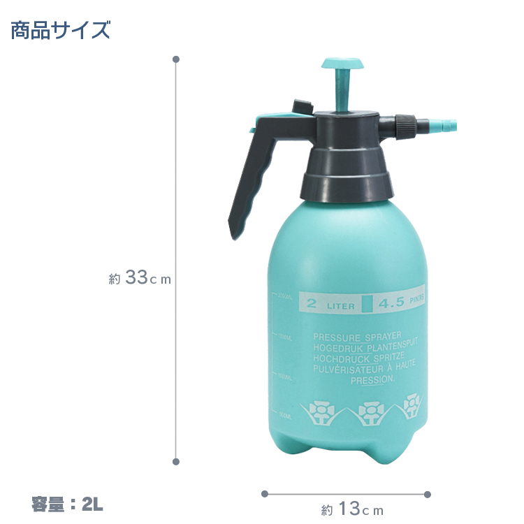加圧式ポンプ ハンディポンプ 2L 噴霧器 霧吹き ジェット タンク式 水