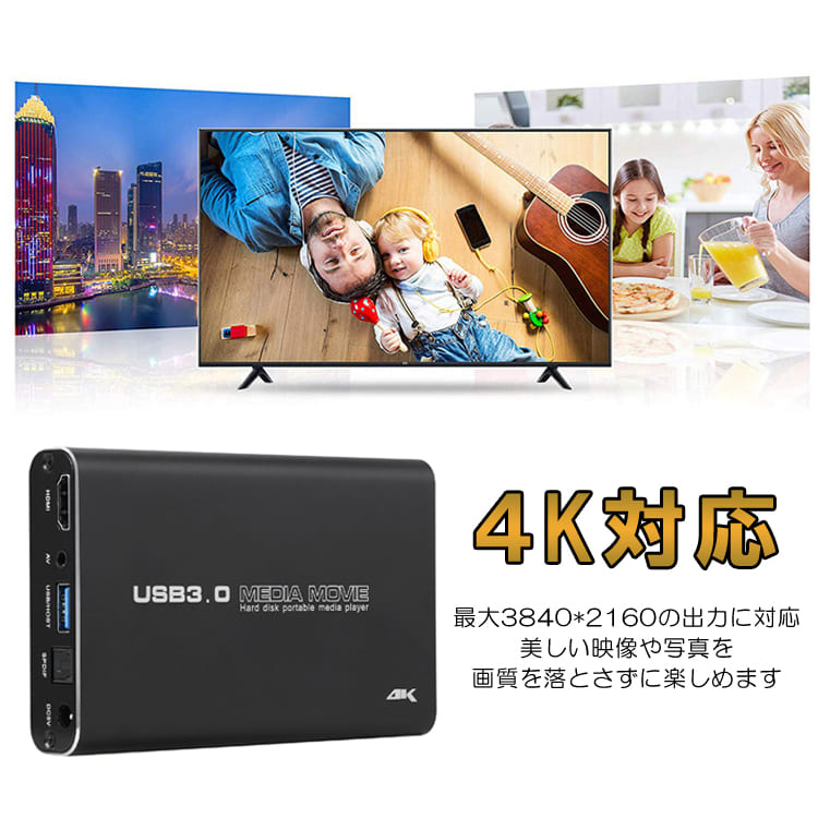 4Kメディアプレイヤー 5GBメモリ レジューム再生 2.5inchHDD/SSD内蔵対応 軽量 ポータブル SD USB HDMI 4K PPT  音楽 写真 マルチレーヤー MP2506K4